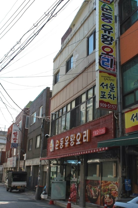 신일세탁소 이미지