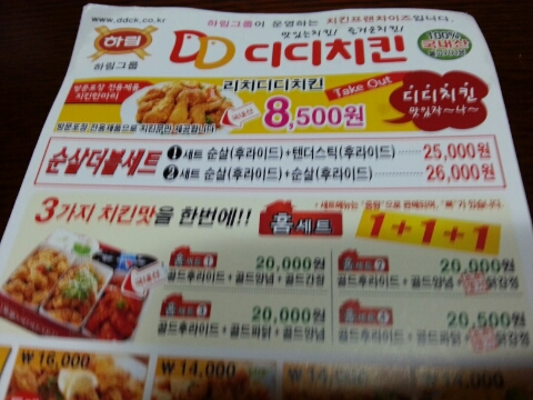 맛조은치킨 이미지