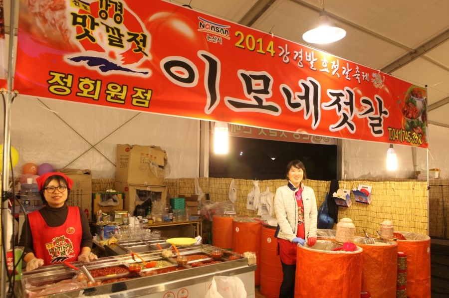 이모네젓갈 이미지