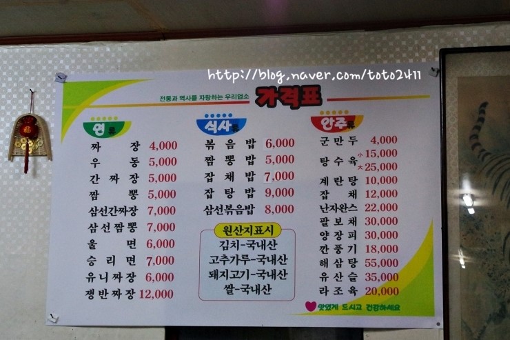 승리반점 이미지