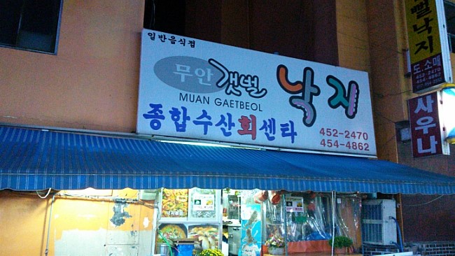 향림횟집 이미지