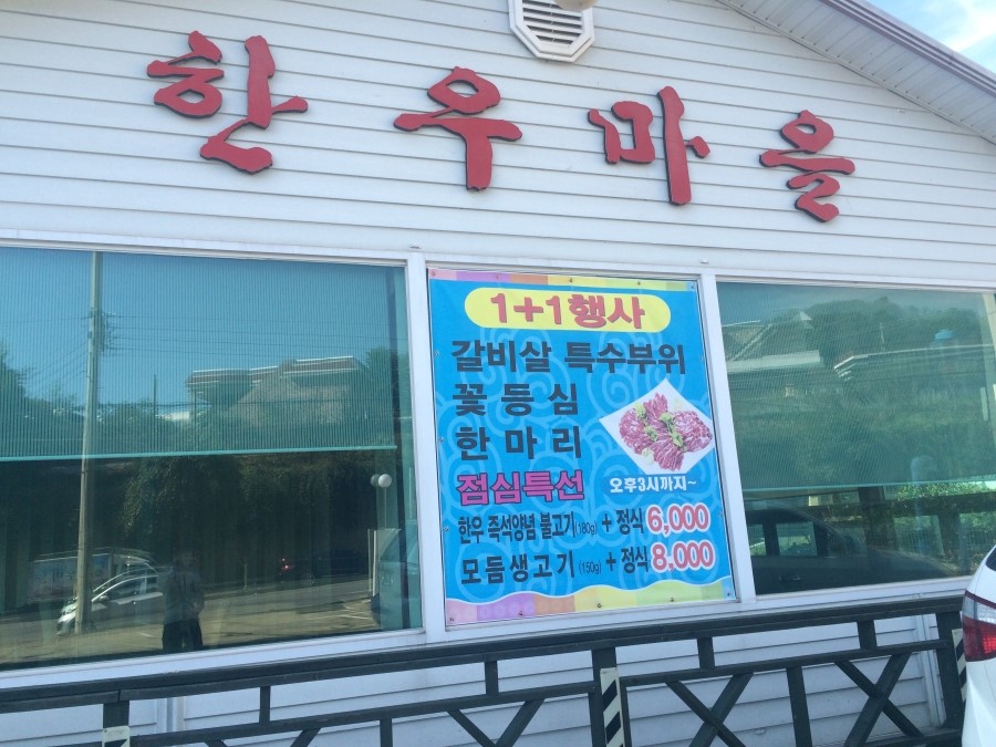 사천한우 이미지