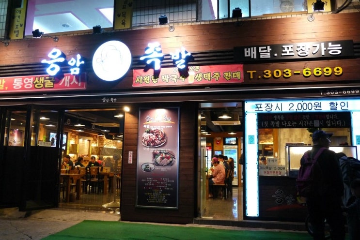 대감족발 이미지