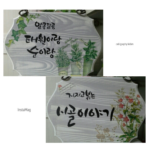 캘리이야기끌림 이미지