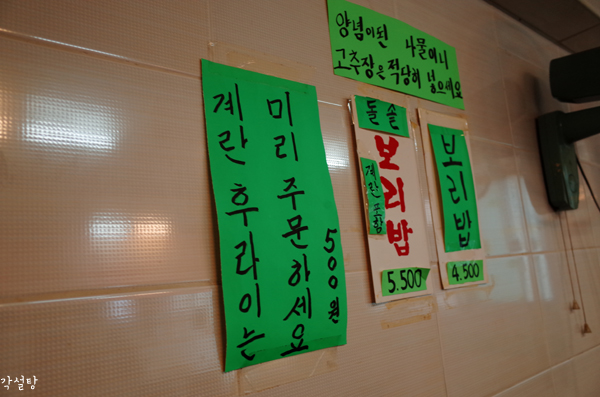 의령보리밥집 이미지