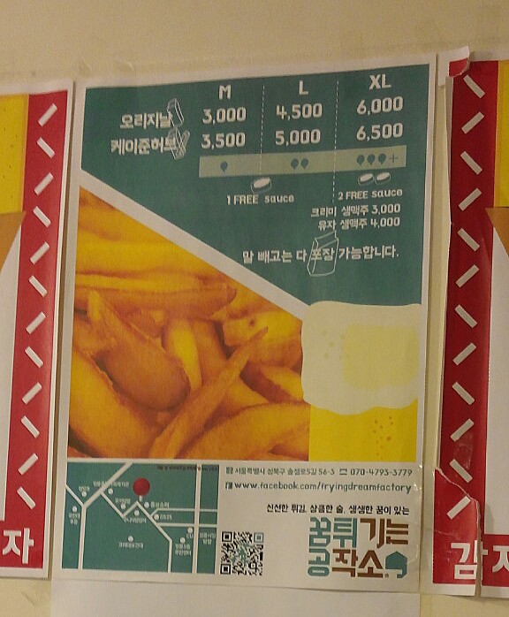 튀기는 공작소 이미지