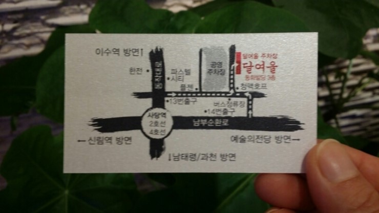 달여울 이미지