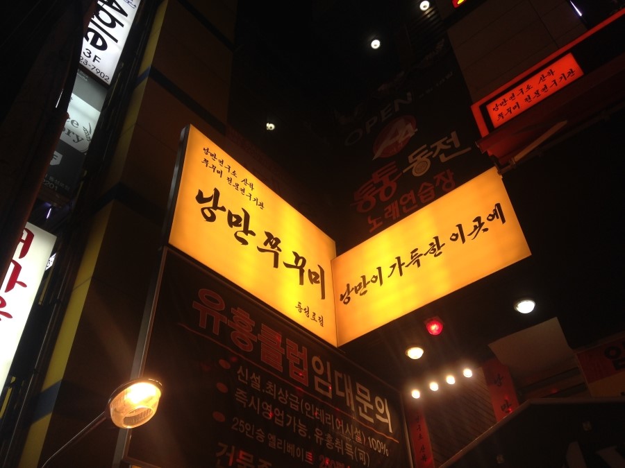 053쭈꾸미 이미지