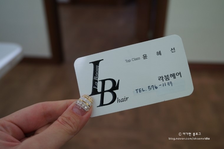 라붐헤어 이미지