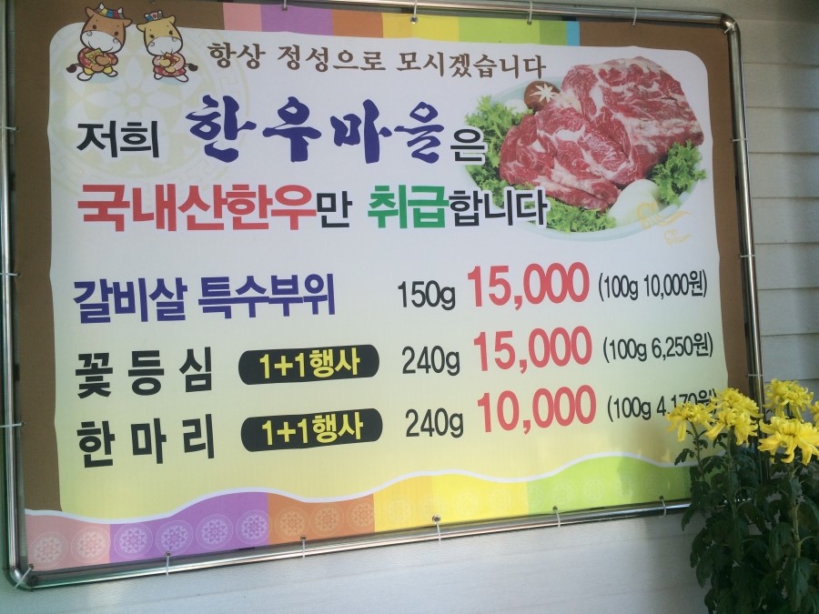 사천한우 이미지