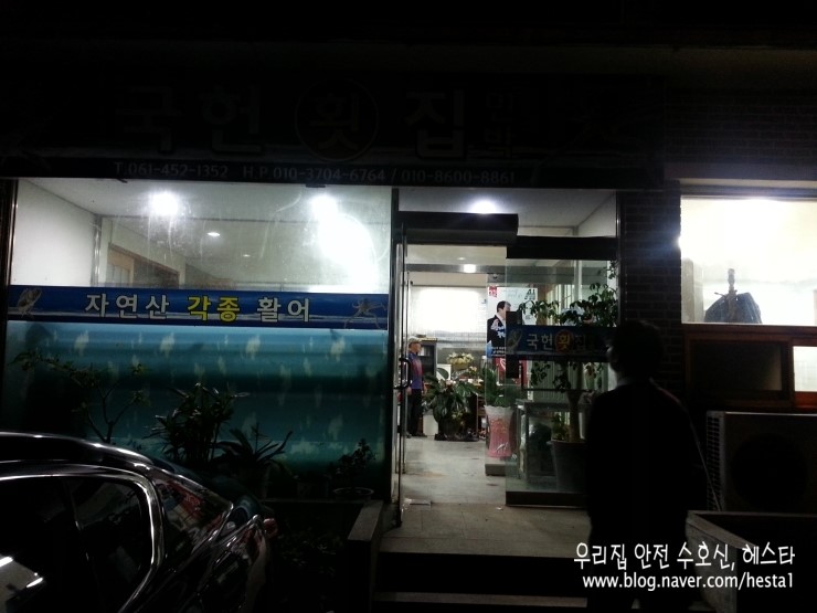 톱머리활어 이미지