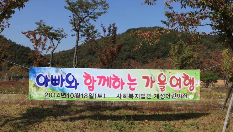 계성어린이집 이미지
