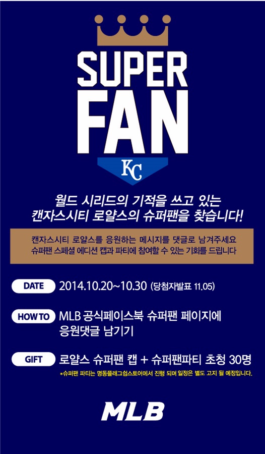 슈퍼팬 이미지