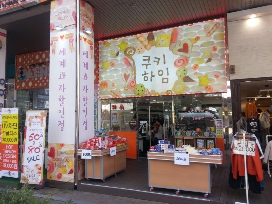 쿠킹하임 이미지