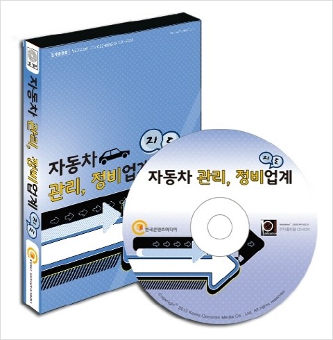 대한자동차정비공업사 이미지