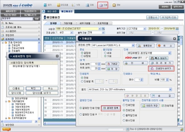 더존개발 이미지