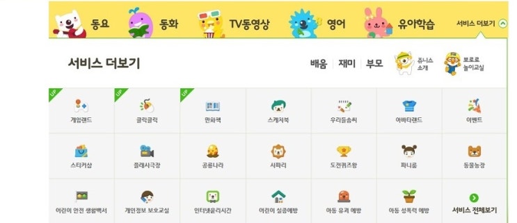 동화게임랜드 이미지