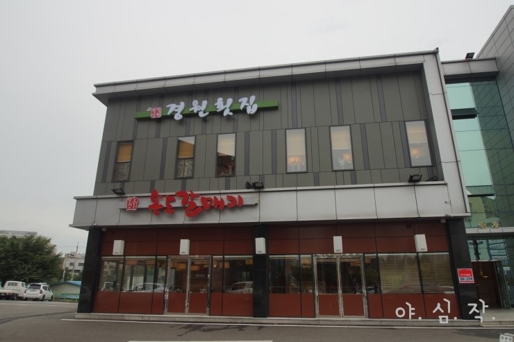 경원횟집 이미지