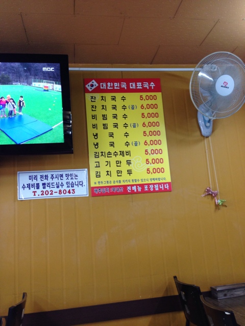 대한민국대표국수 이미지