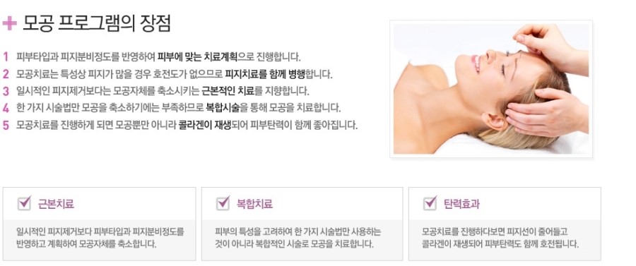 예그린한의원 이미지