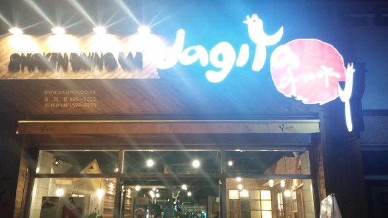 다기야웅천점 이미지