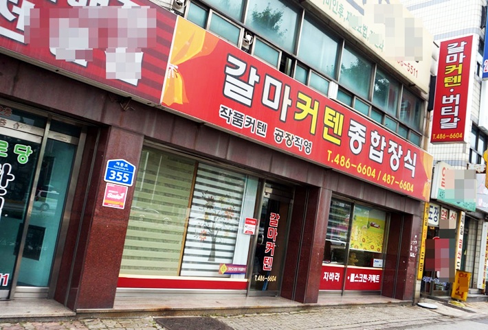 유명종합장식 이미지