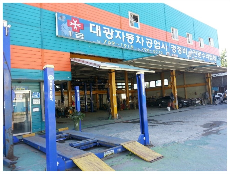대광모터스 이미지