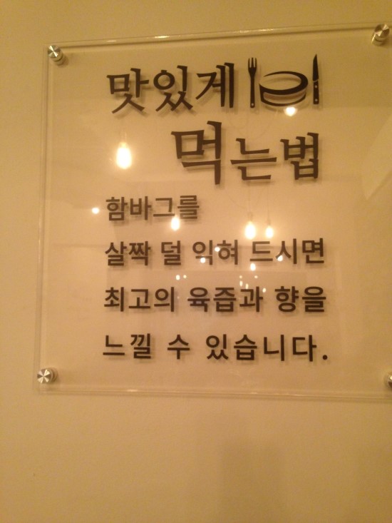 홍대함바그 이미지