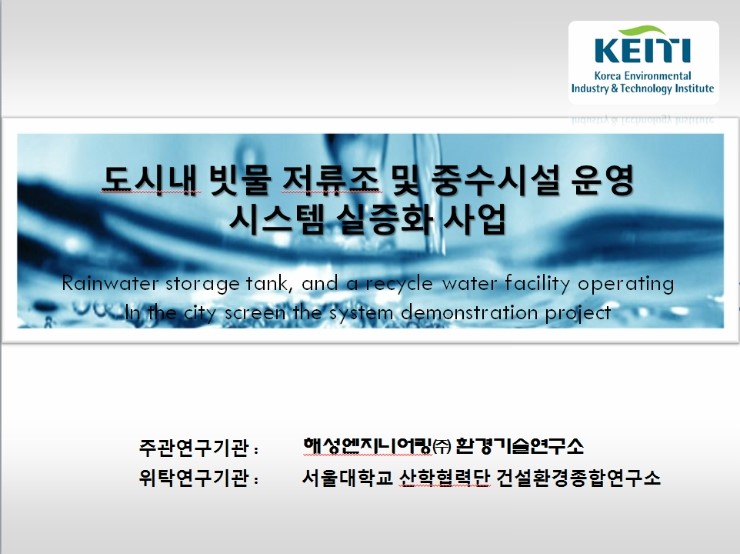 해성엔지니어링(주) 이미지