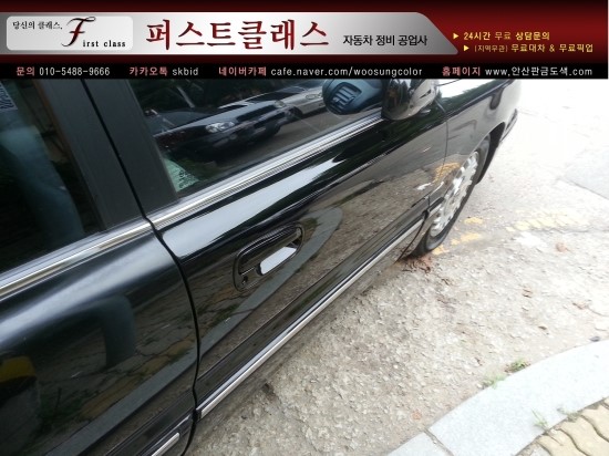 삼양자동차공업사 이미지