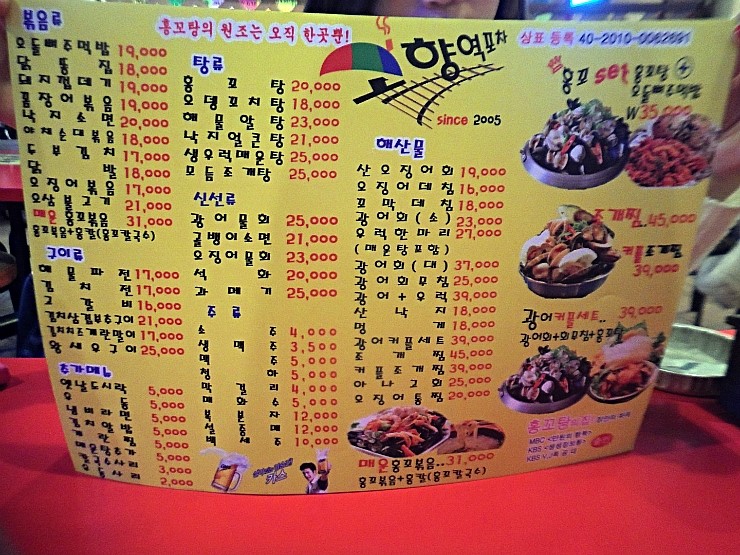 고향포장마차 이미지