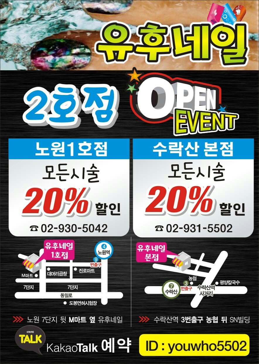 유후네일 이미지