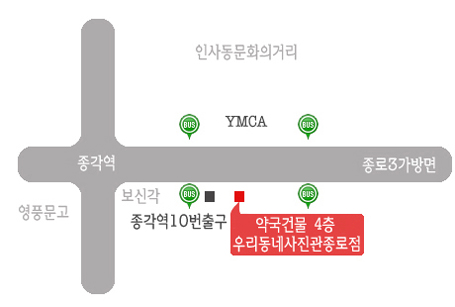 종로사진관 이미지