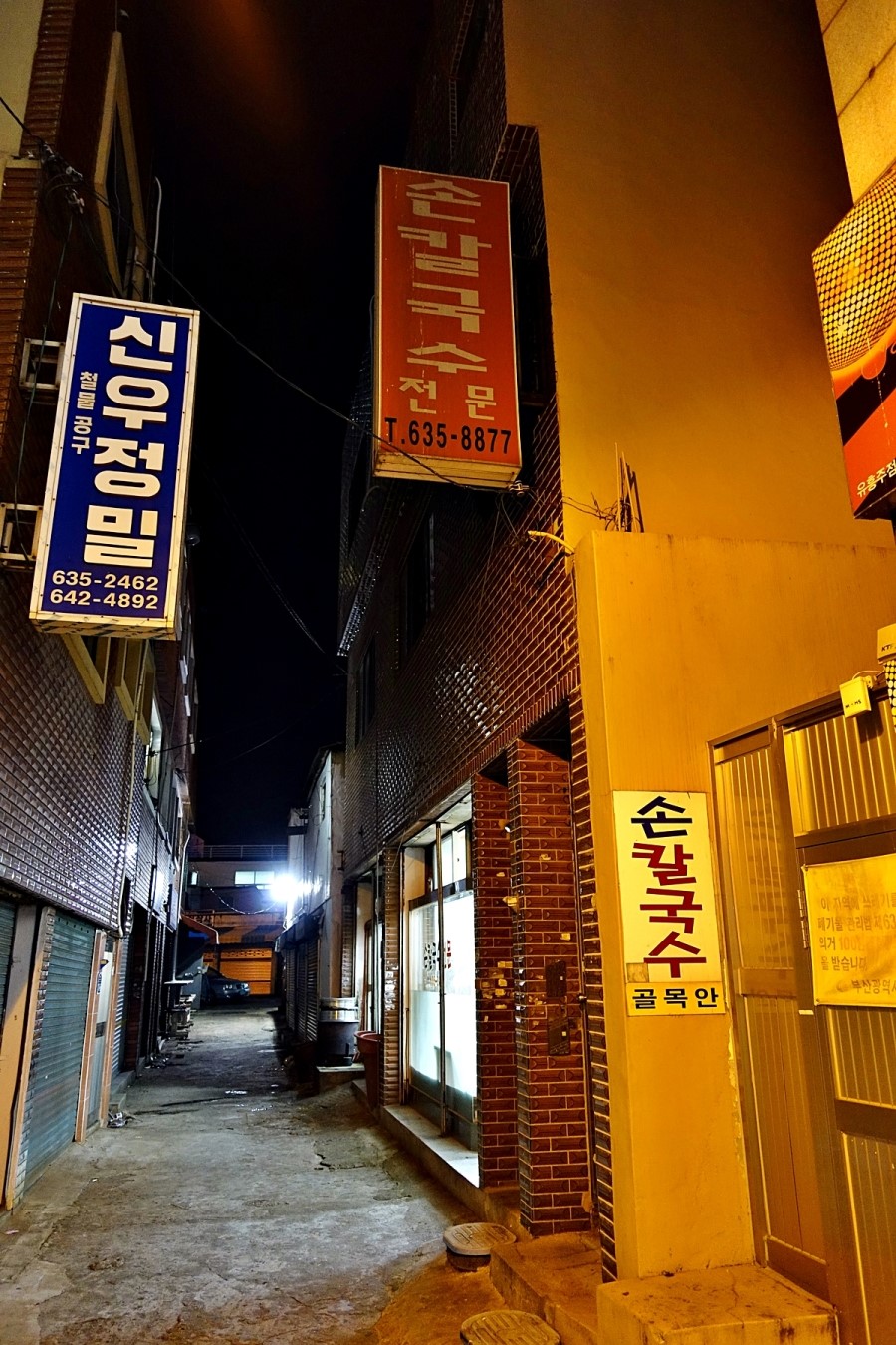 소박칼국수전문 이미지