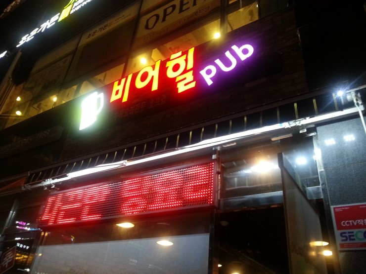 비어치킨호프 이미지
