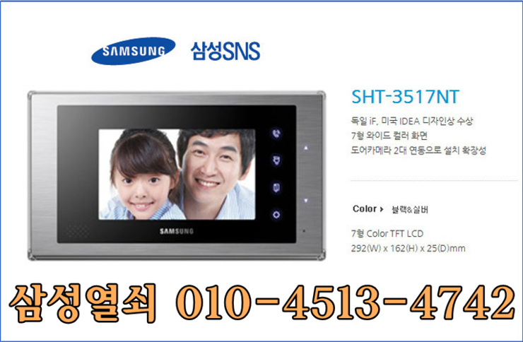 디지털열쇠인터폰비디오폰 이미지