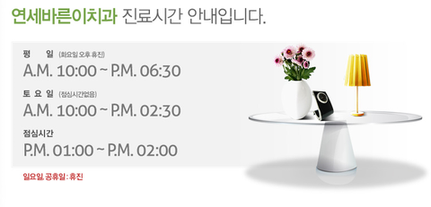 연세바른이치과 이미지