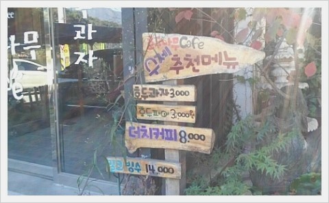 호두나무&까페 이미지