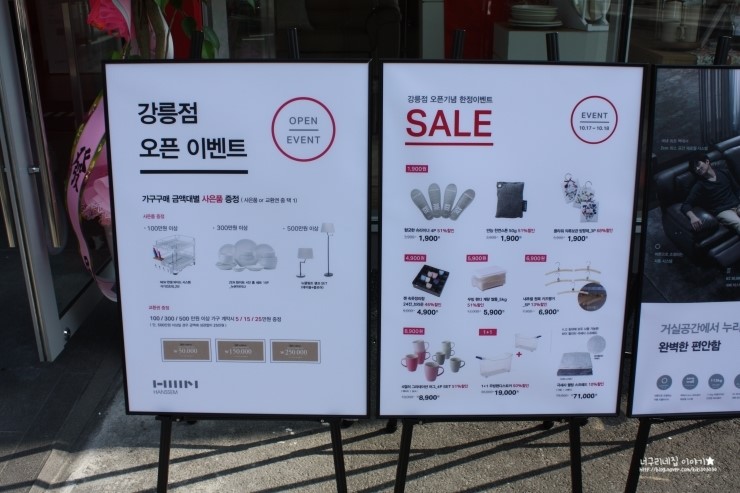 한샘인테리어강릉 이미지