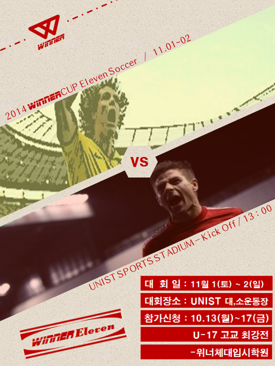 위너체대입시 이미지