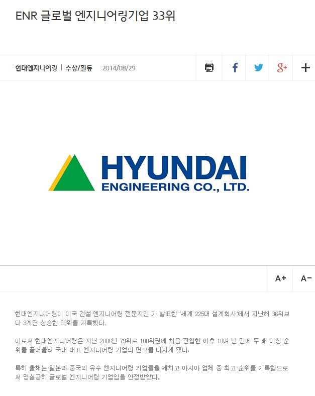 (주)정엔지니어링 이미지