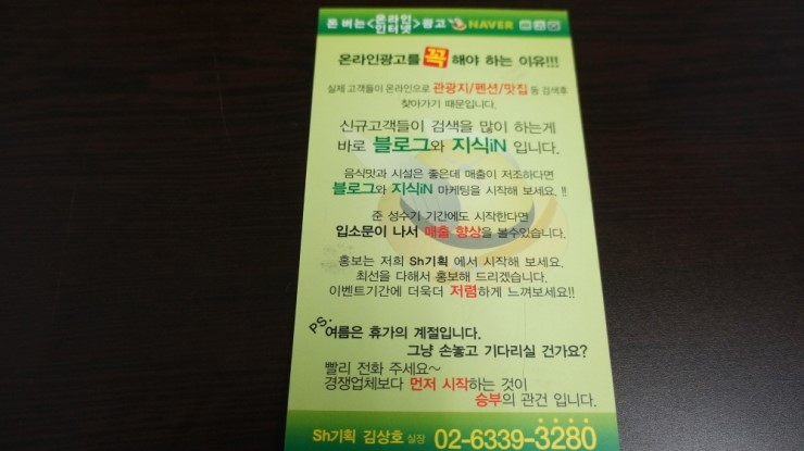 에스에이치광고 이미지