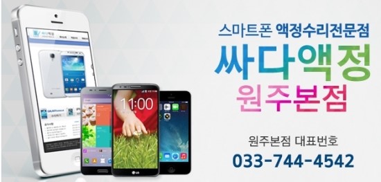 싸다전폰 이미지