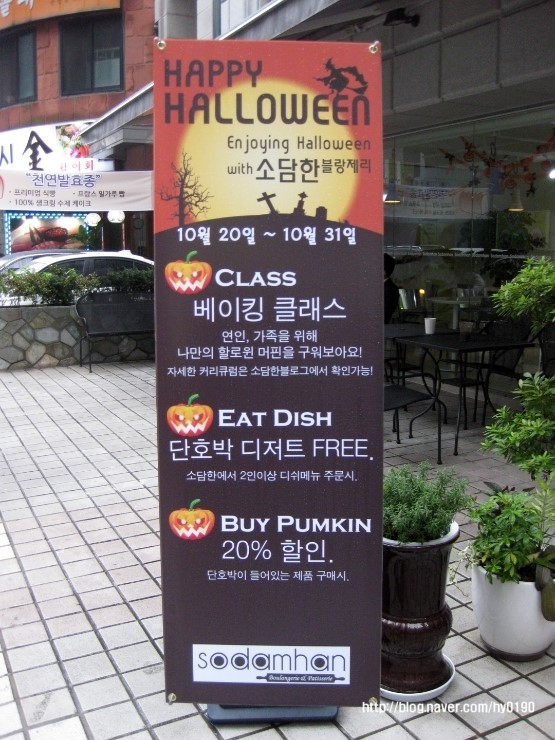 소담한블랑제리 이미지