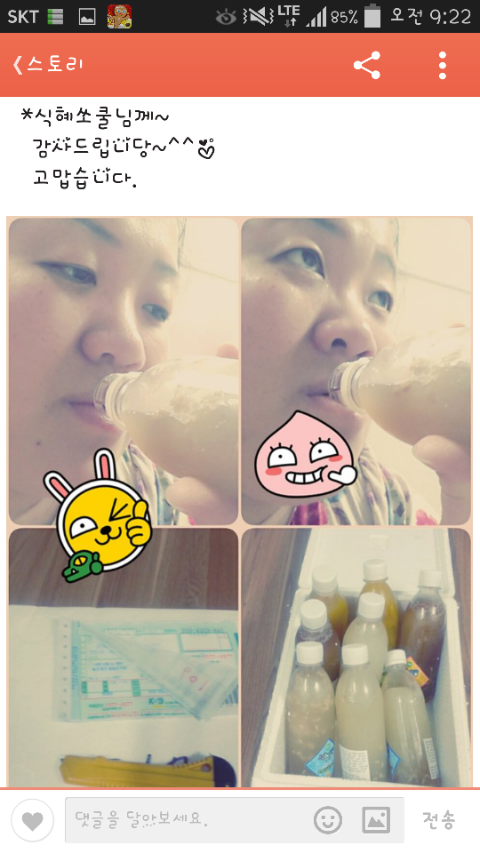 감동식혜 이미지