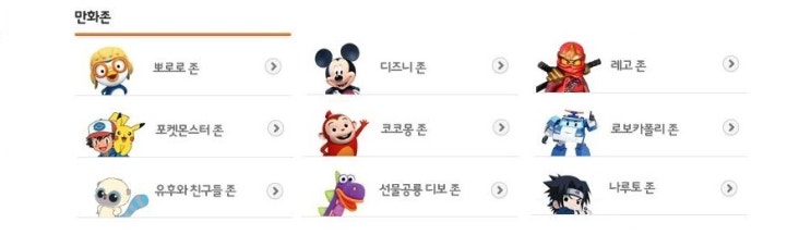 동화게임랜드 이미지