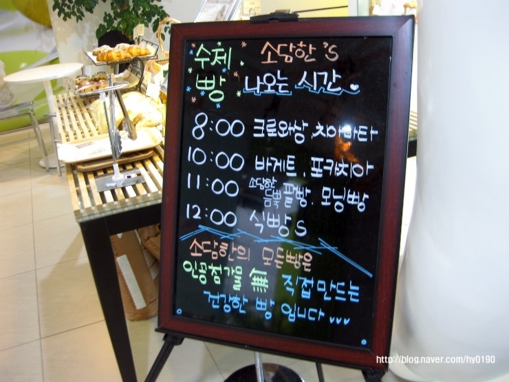 소담한블랑제리 이미지