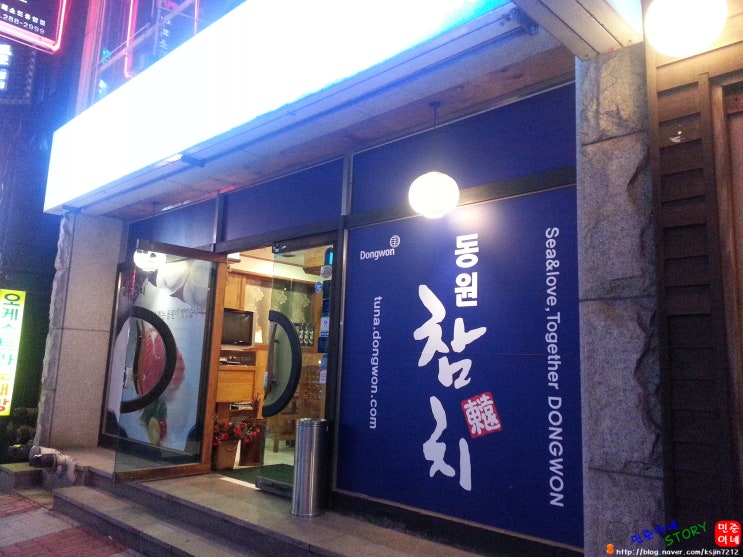용암동원참치 이미지