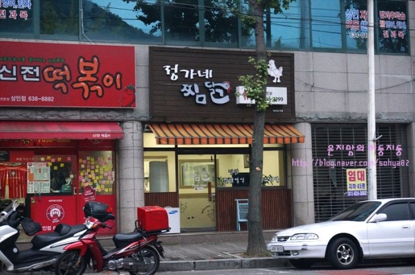 정가네찜닭 이미지