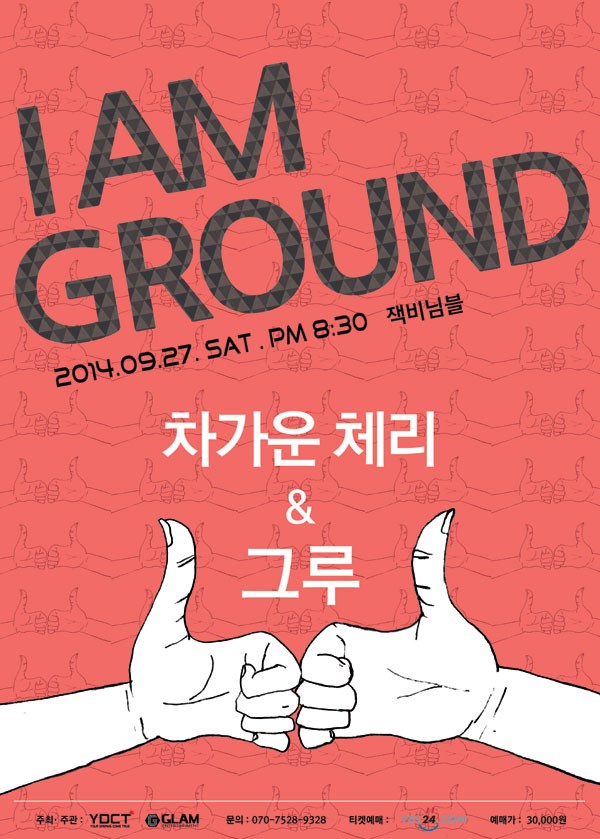 그라운드(ground) 9 이미지